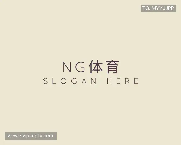 关于ng体育官方通道